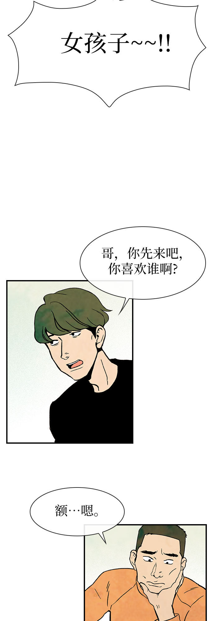 漫画第9页