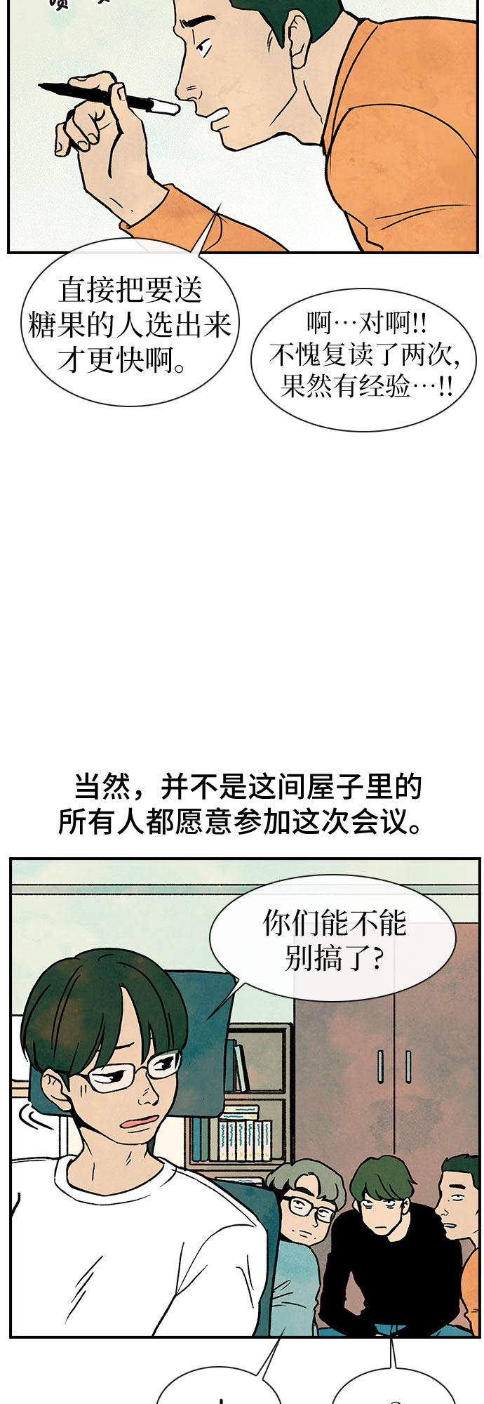 漫画第13页
