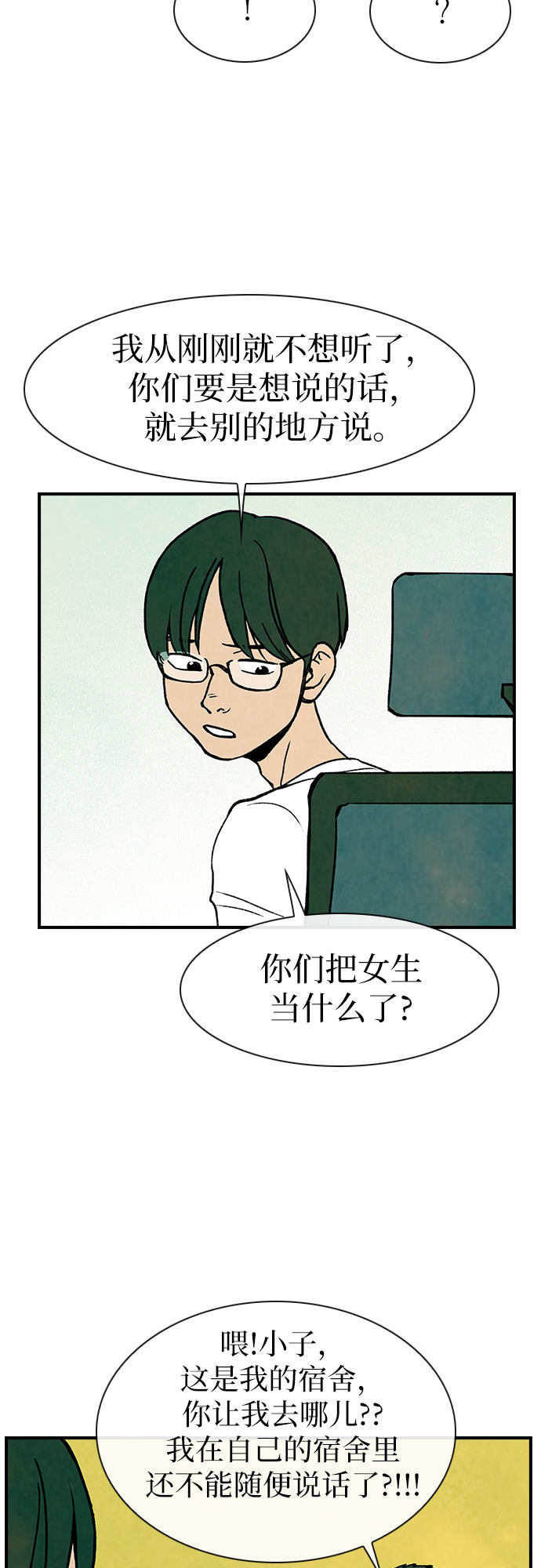 漫画第14页