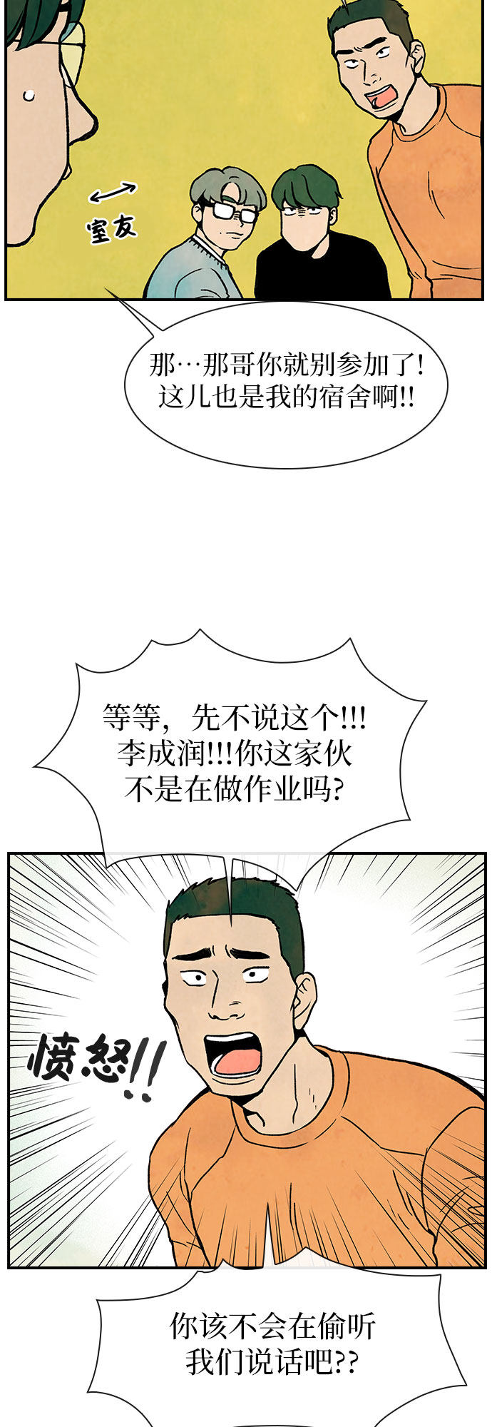 漫画第15页