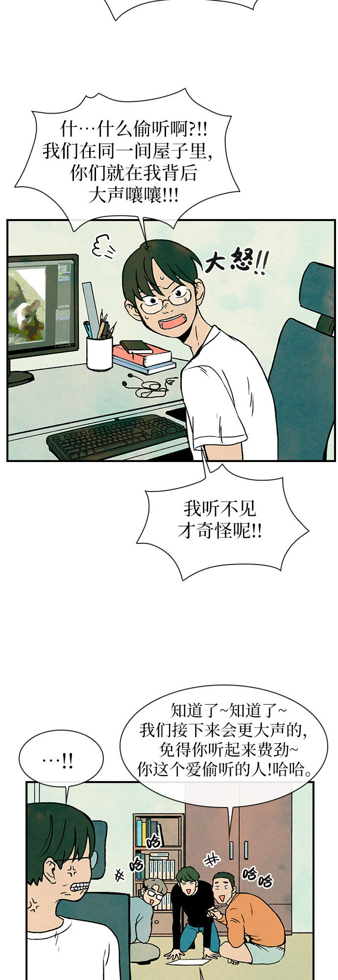 漫画第16页