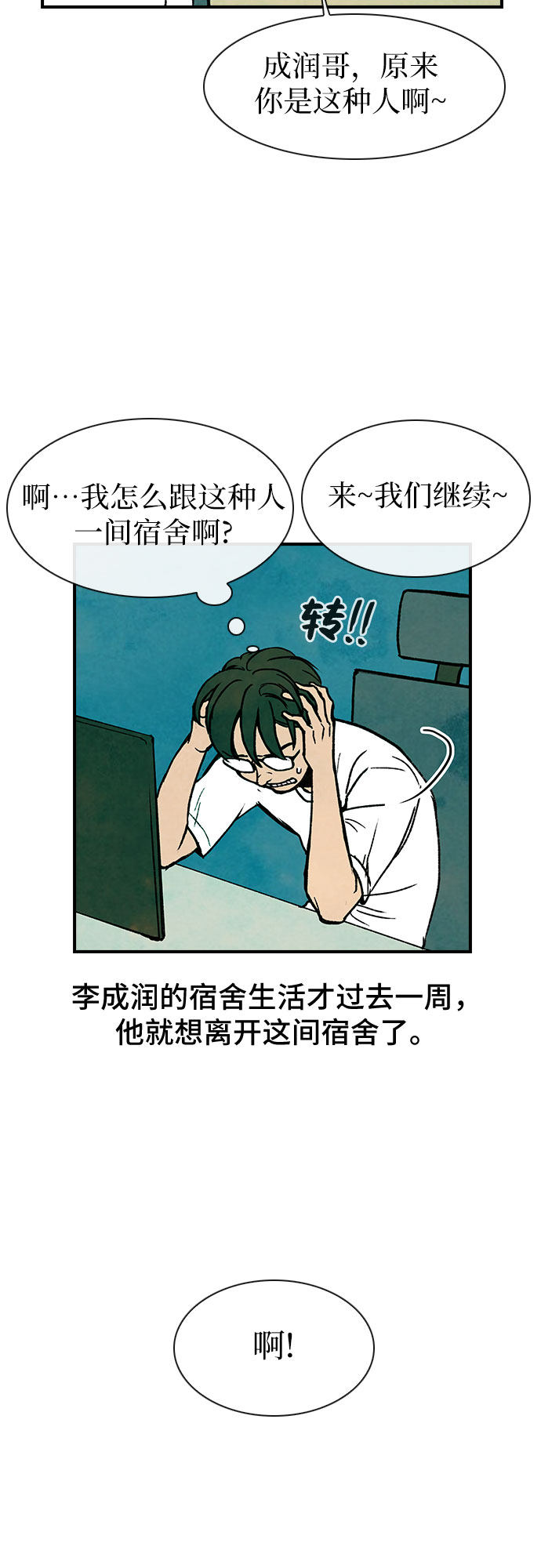 漫画第17页