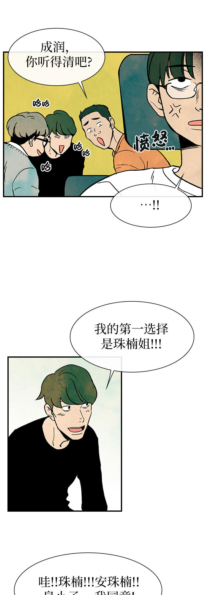 漫画第18页