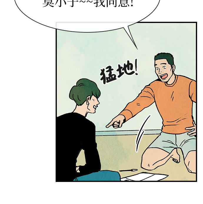 漫画第19页