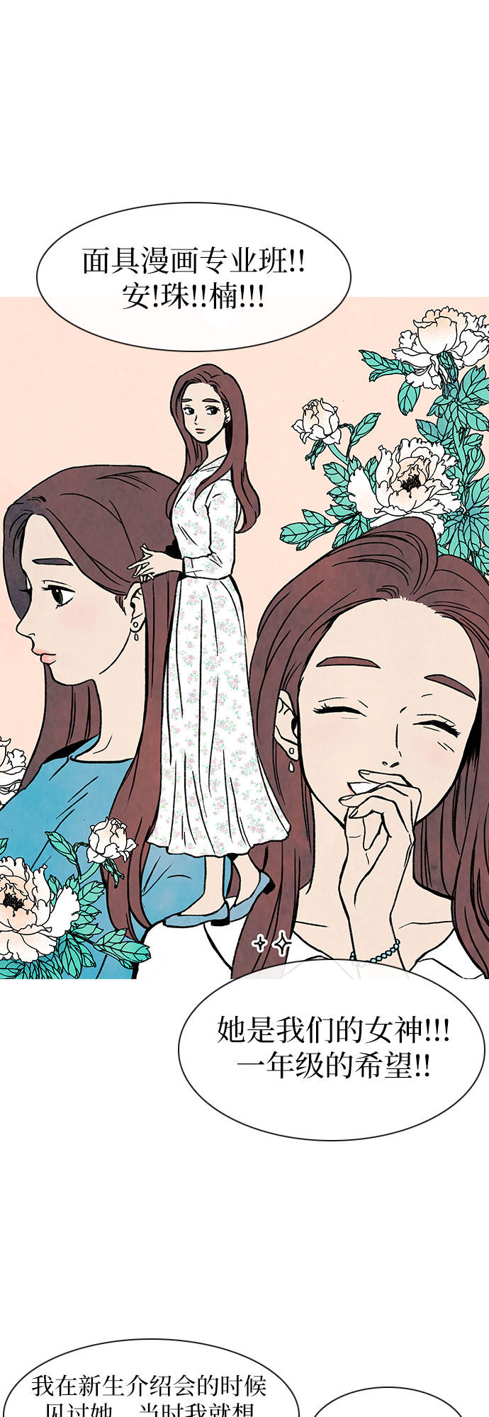 漫画第20页