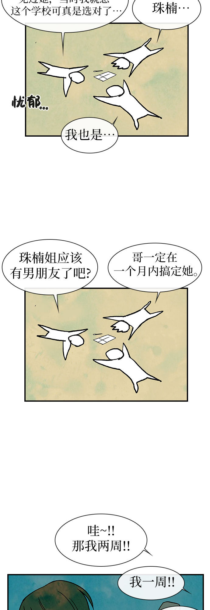 漫画第21页