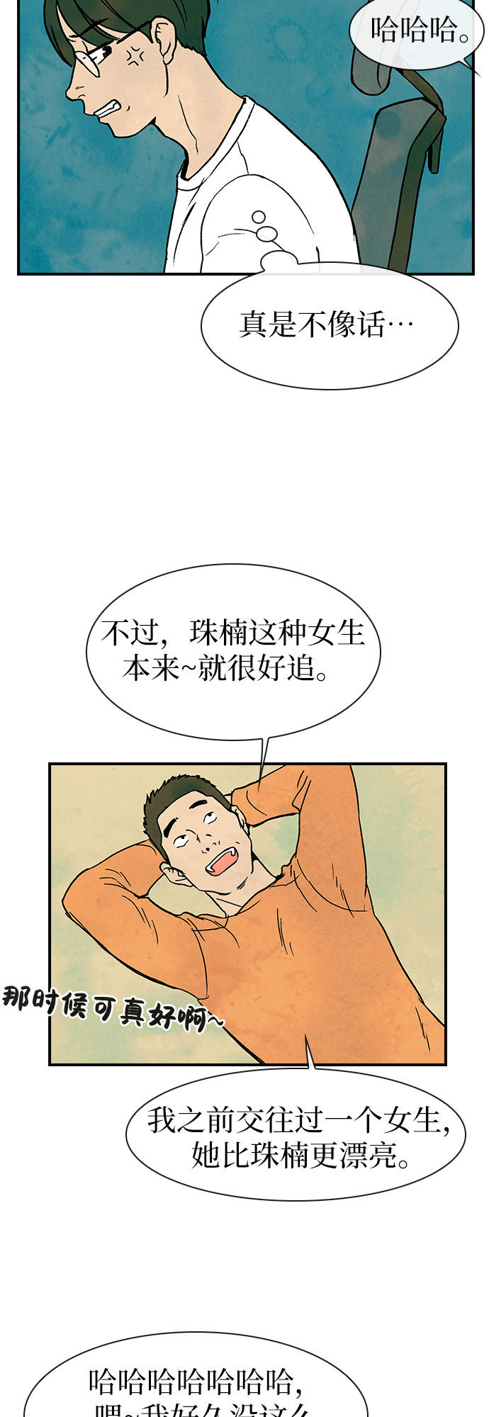 漫画第22页