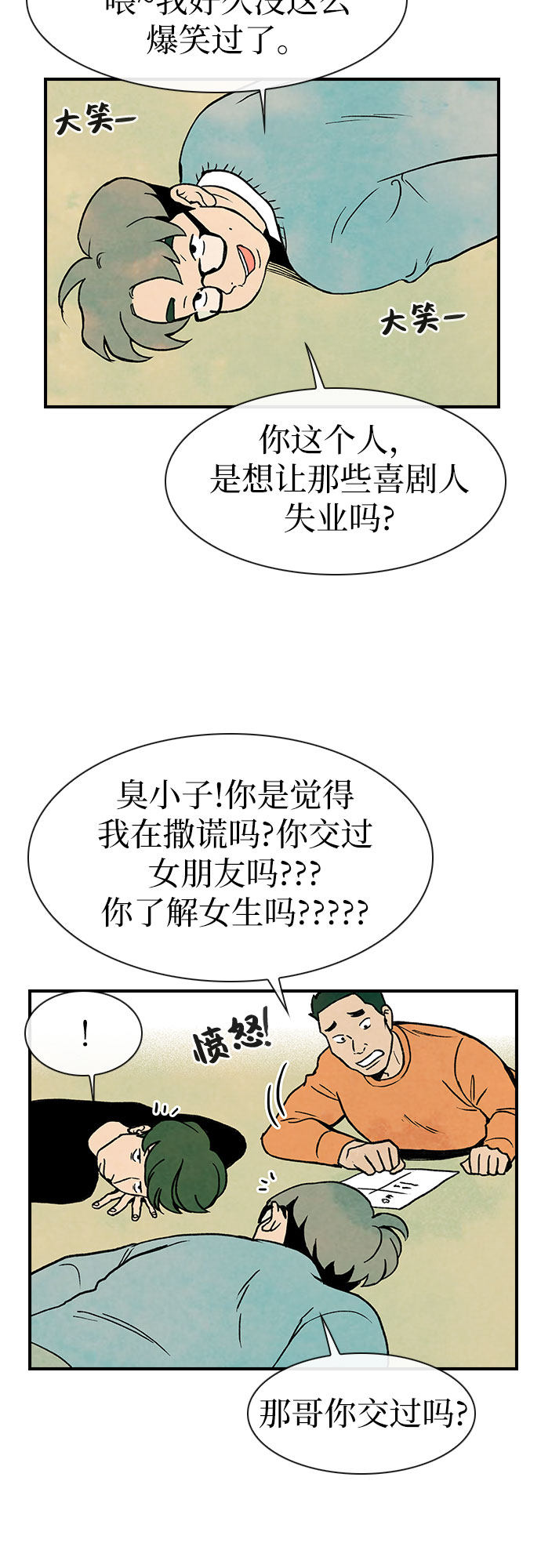漫画第23页