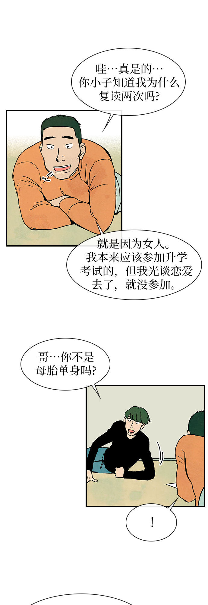 漫画第24页