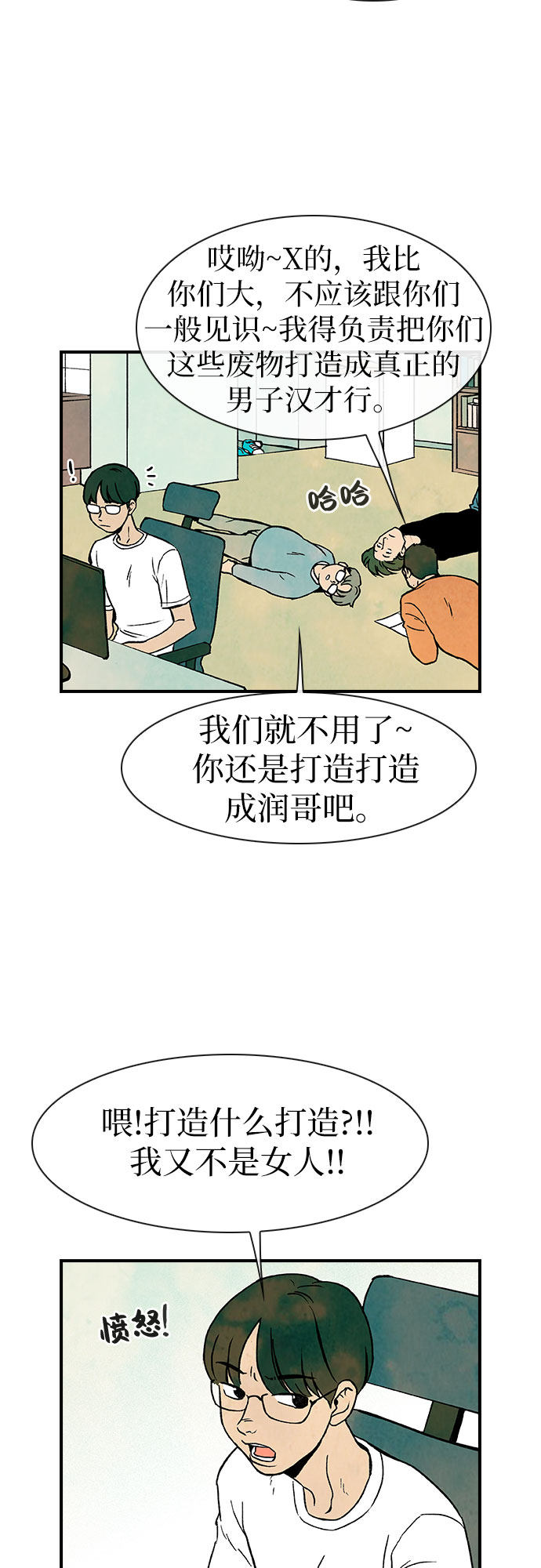 漫画第26页
