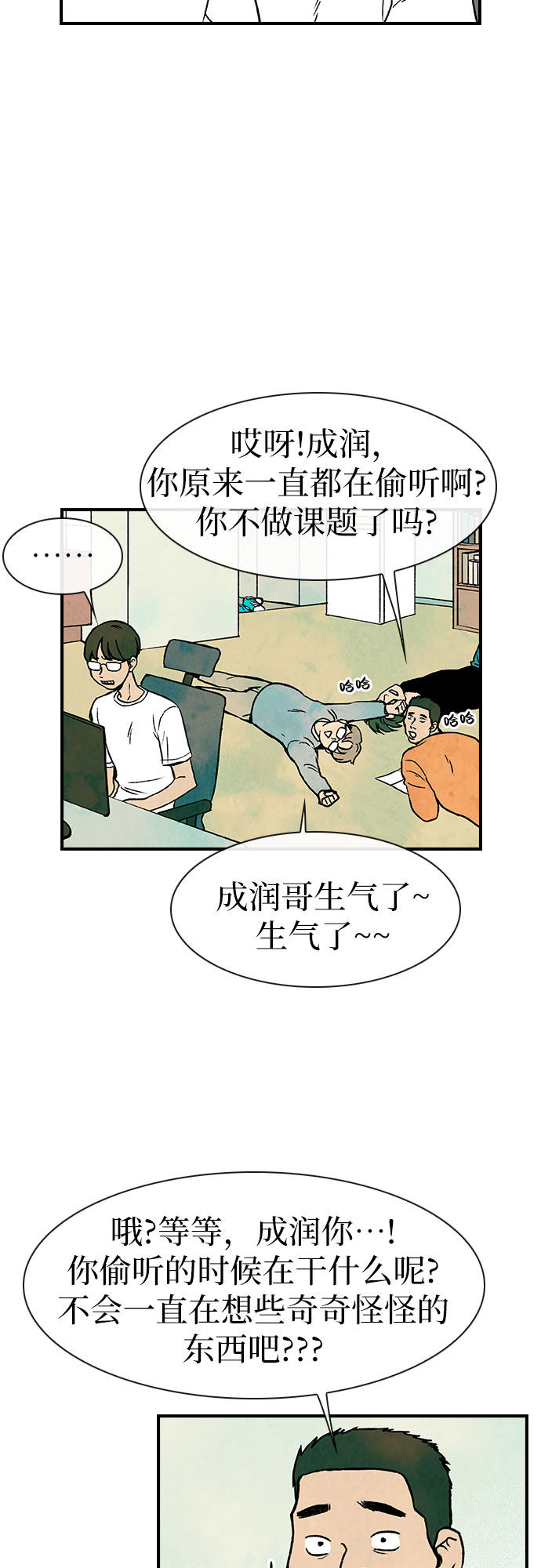 漫画第27页