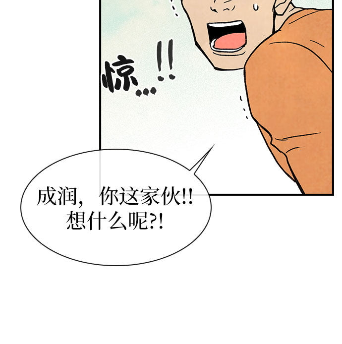 漫画第28页