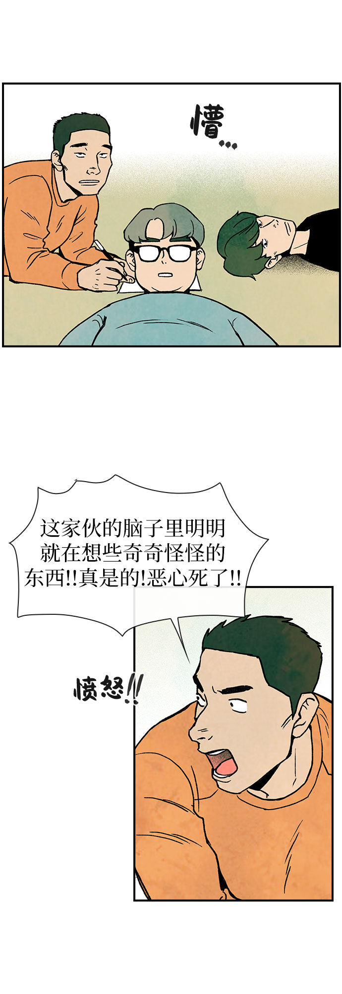 漫画第31页