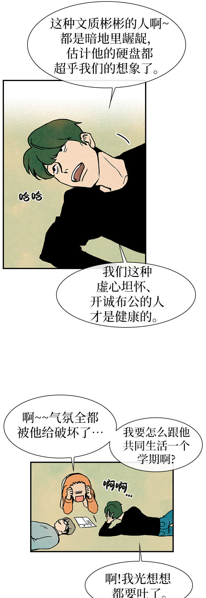 漫画第32页