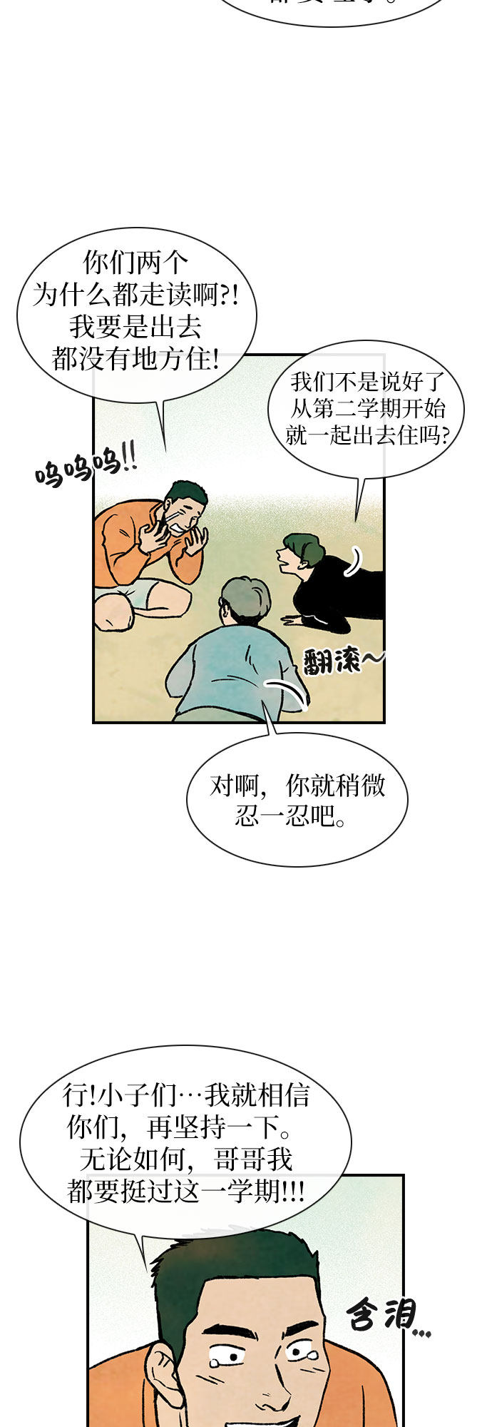 漫画第33页