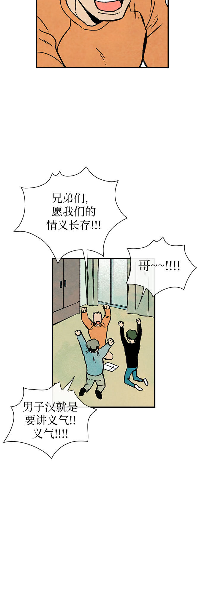 漫画第34页