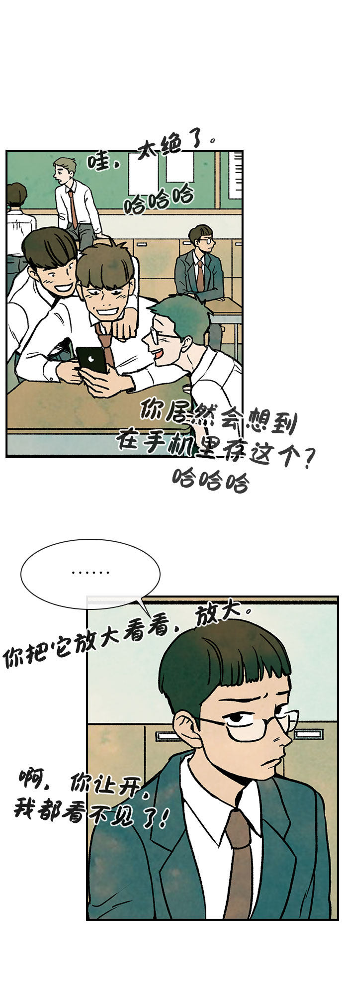 漫画第38页