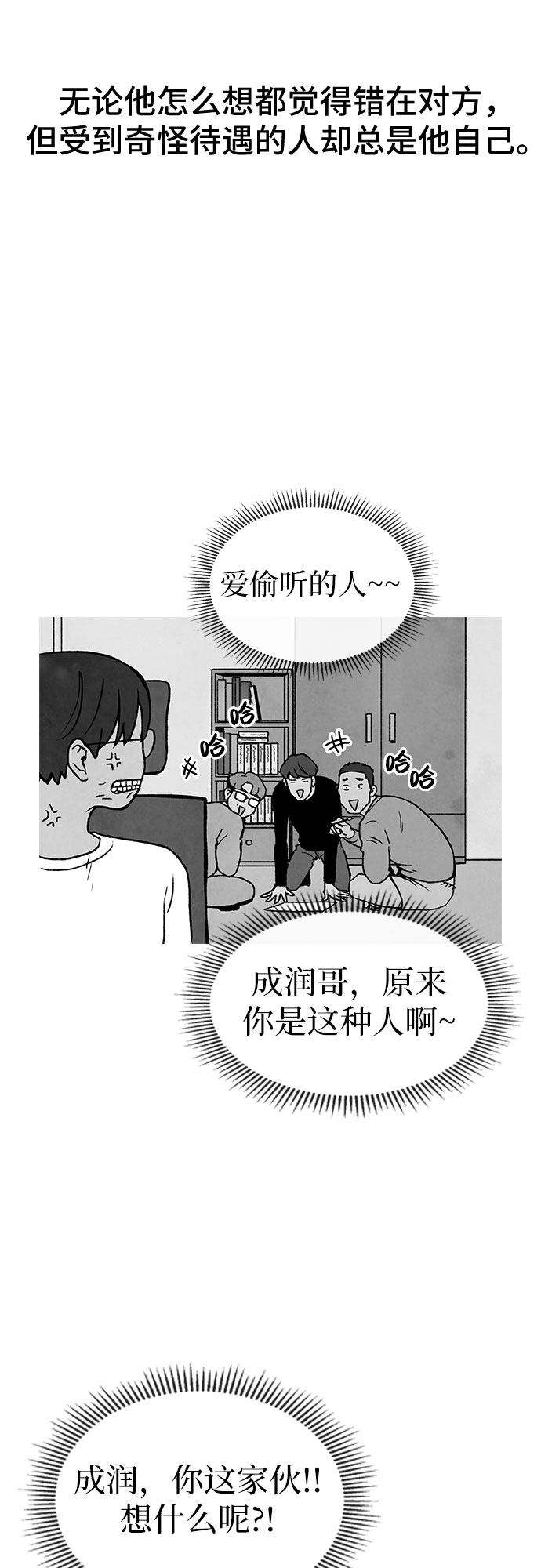漫画第39页