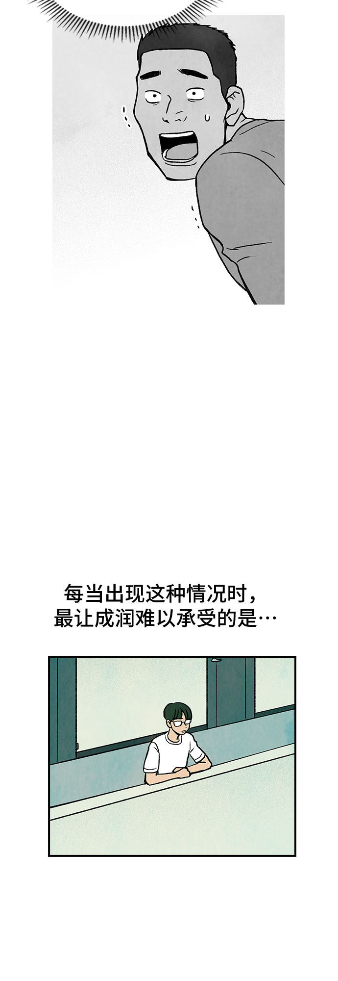 漫画第40页