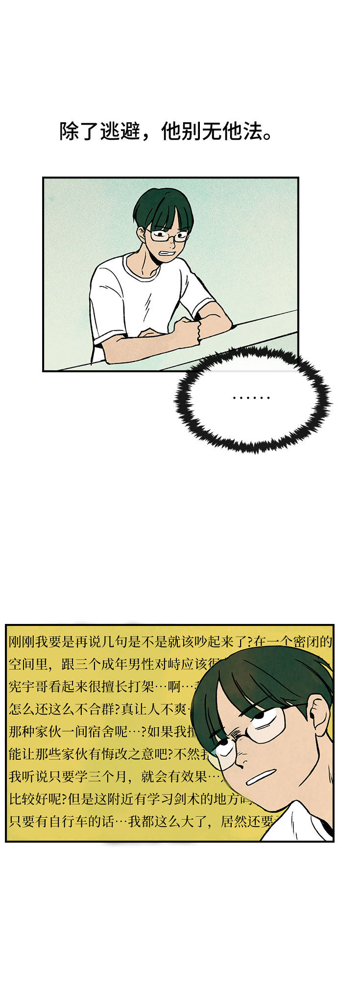漫画第41页