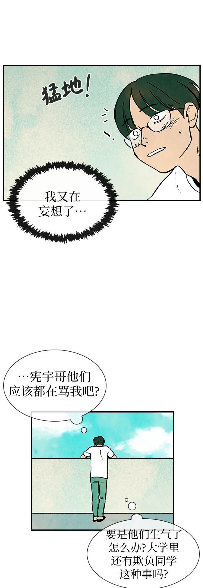 漫画第42页