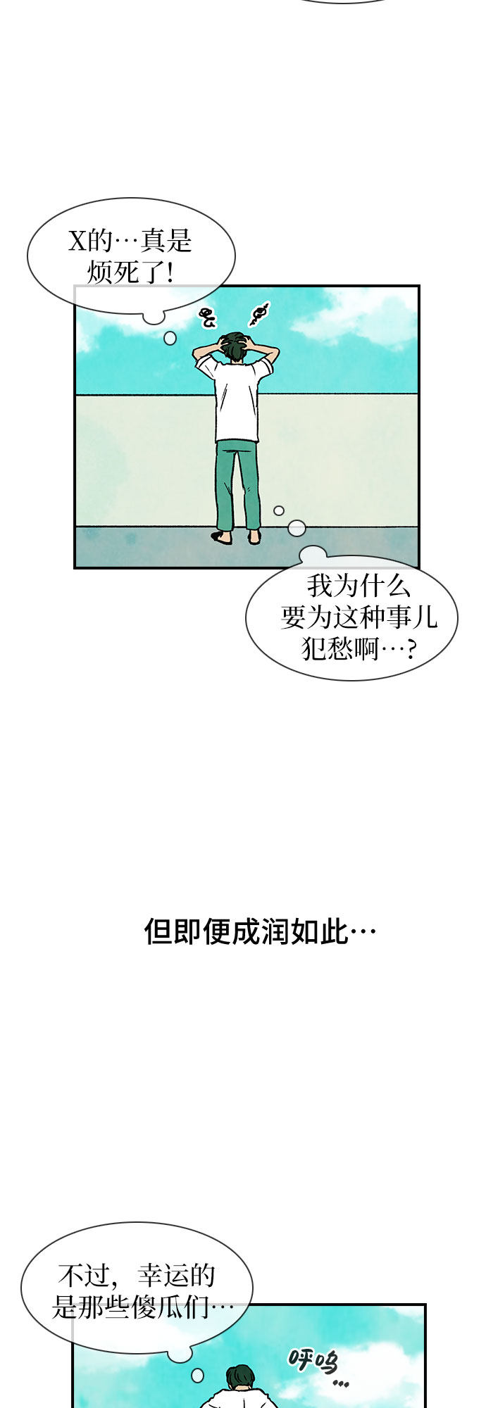 漫画第43页