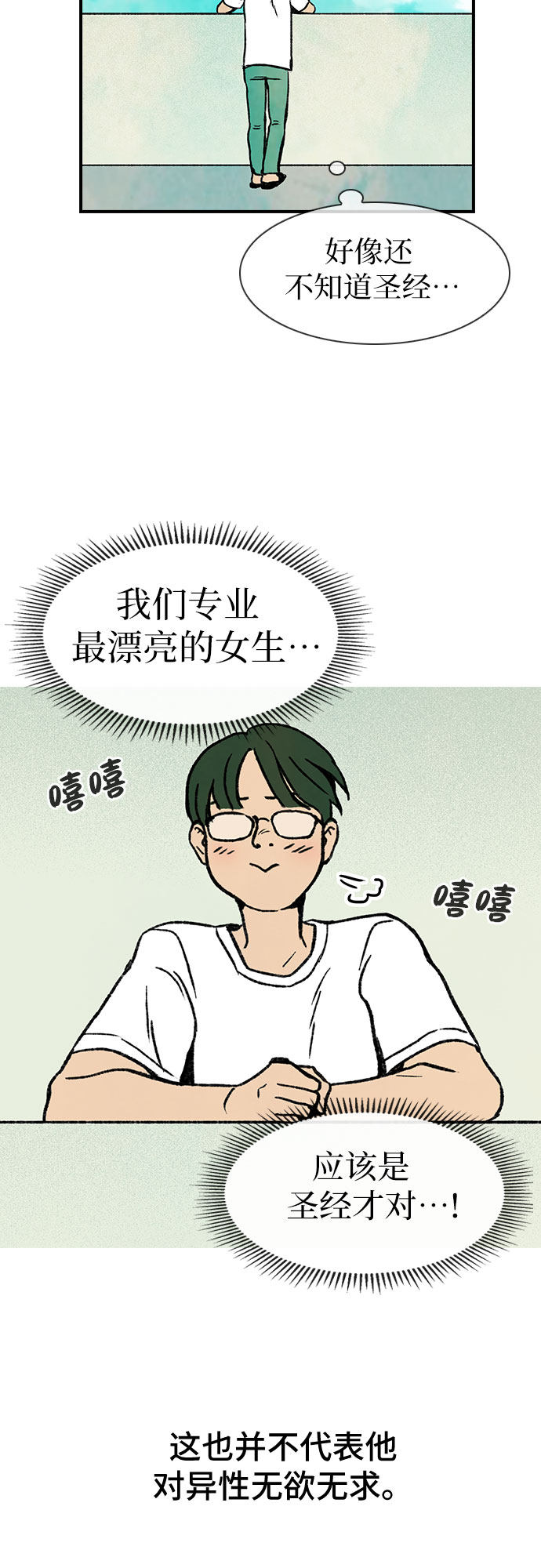 漫画第44页