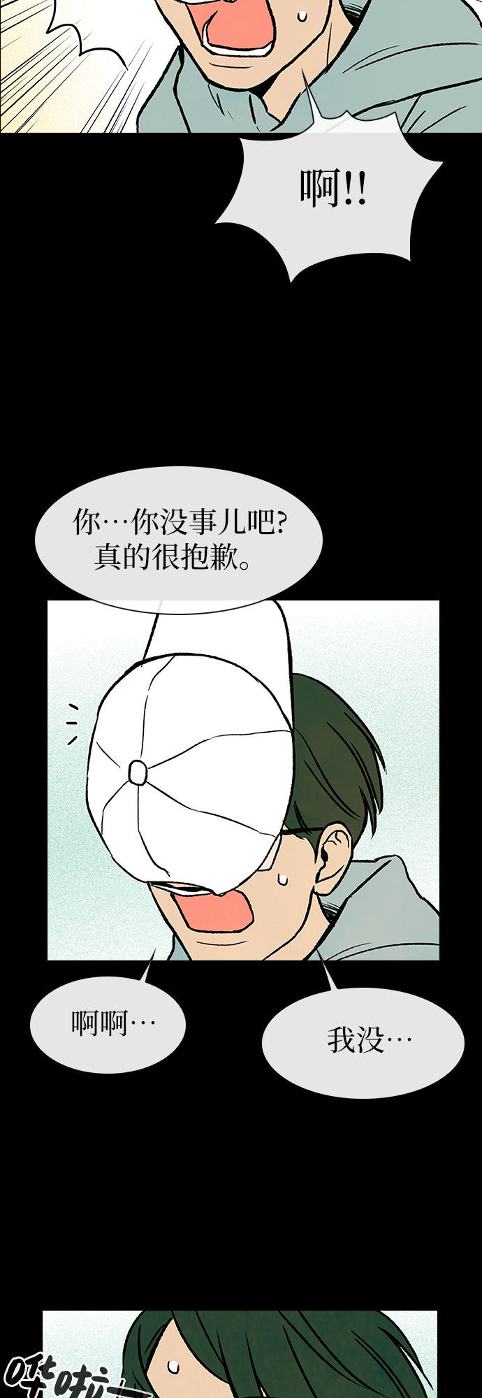 漫画第49页