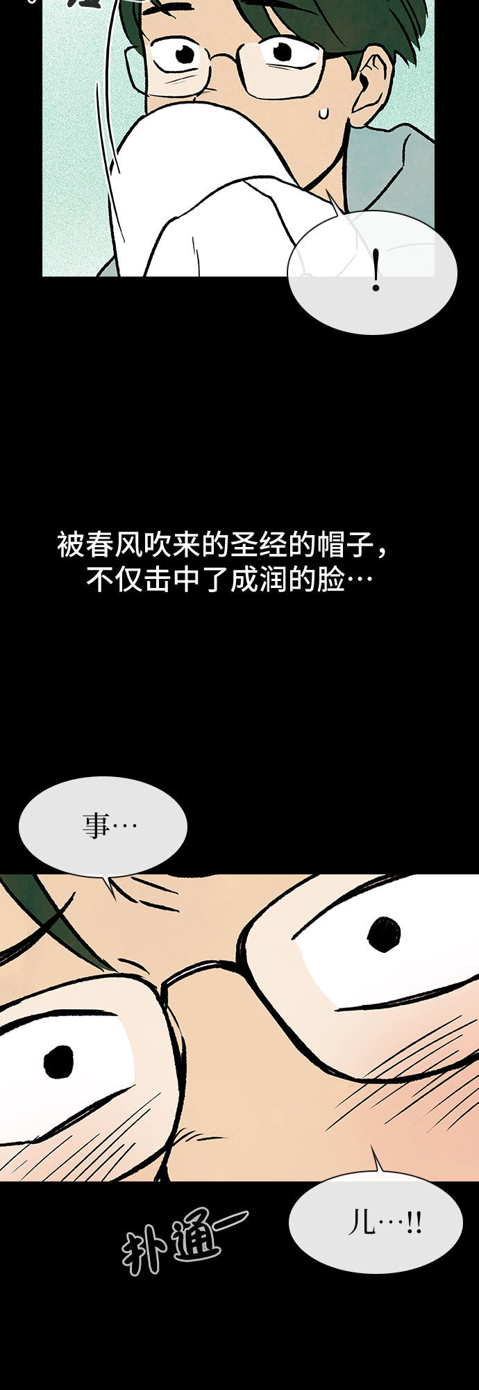 漫画第50页