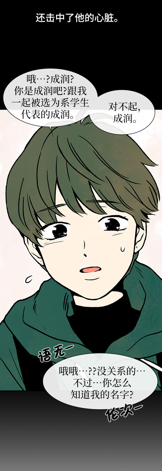 漫画第51页