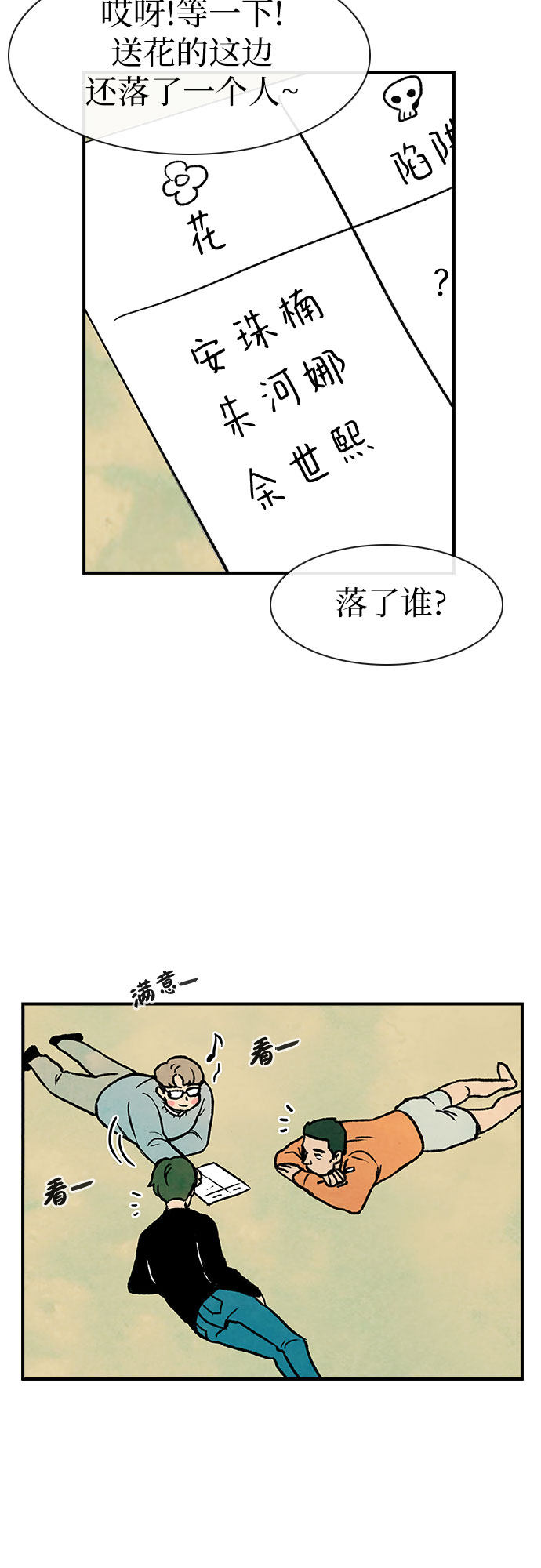 漫画第53页