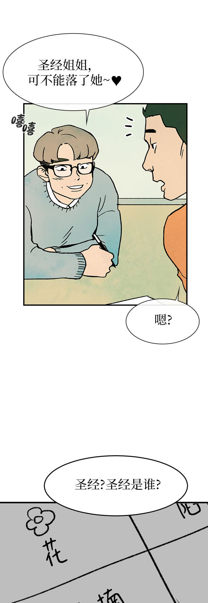 漫画第54页