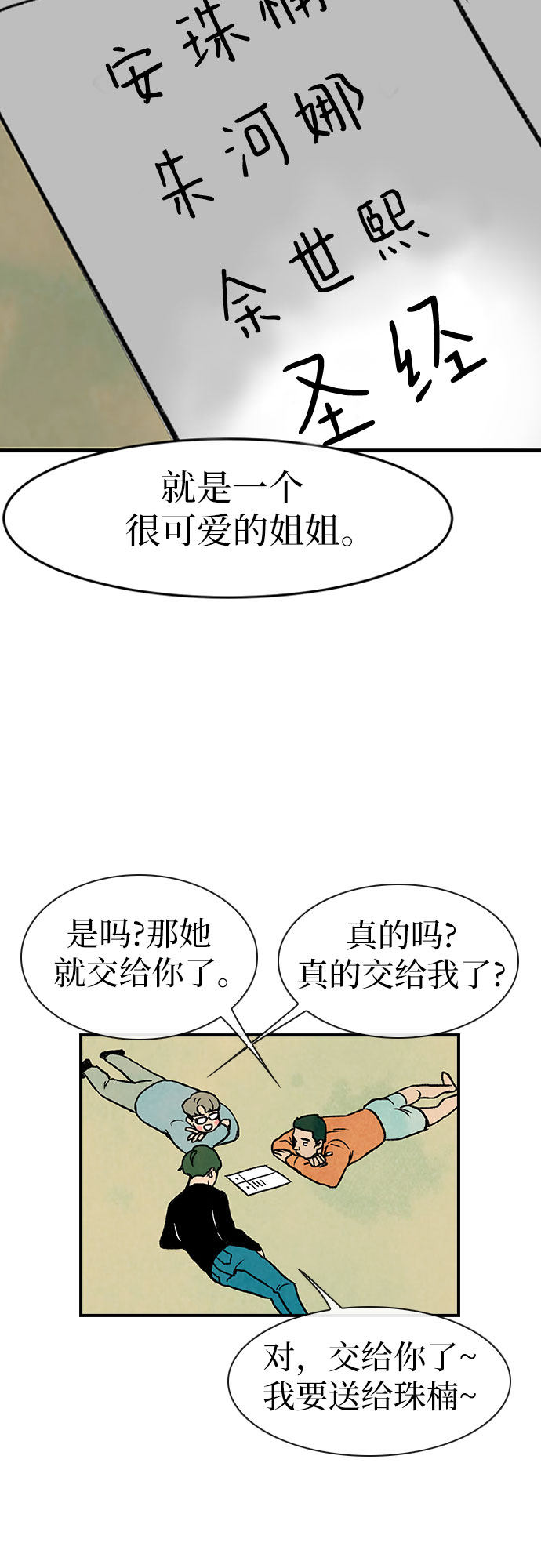 漫画第55页