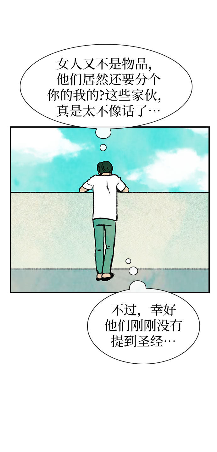 漫画第56页