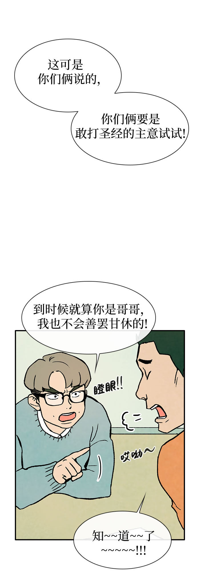 漫画第57页