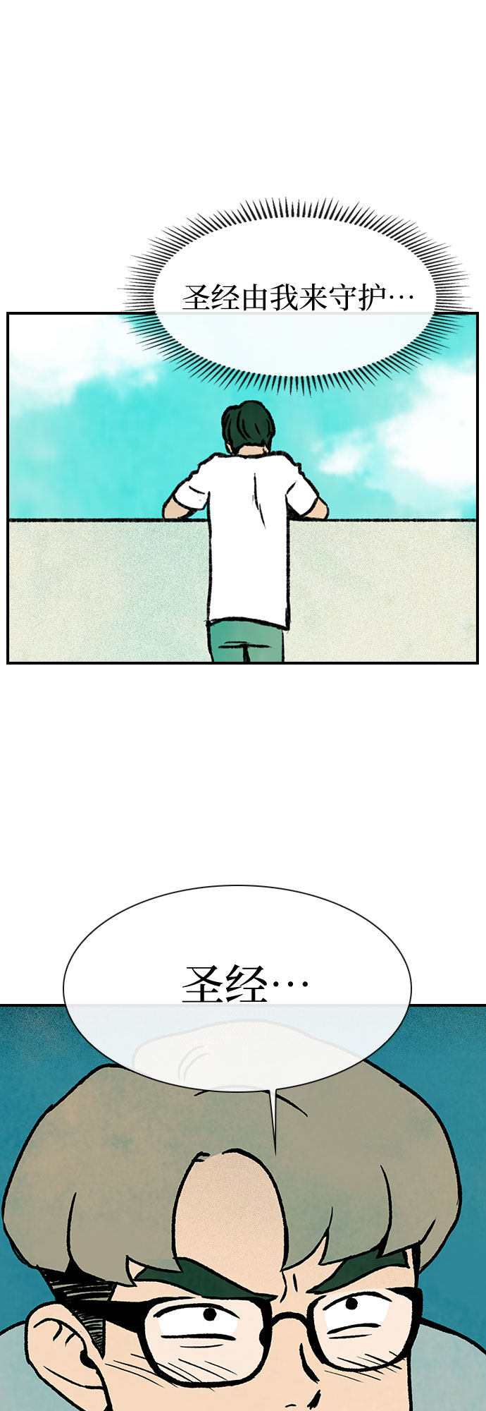 漫画第58页