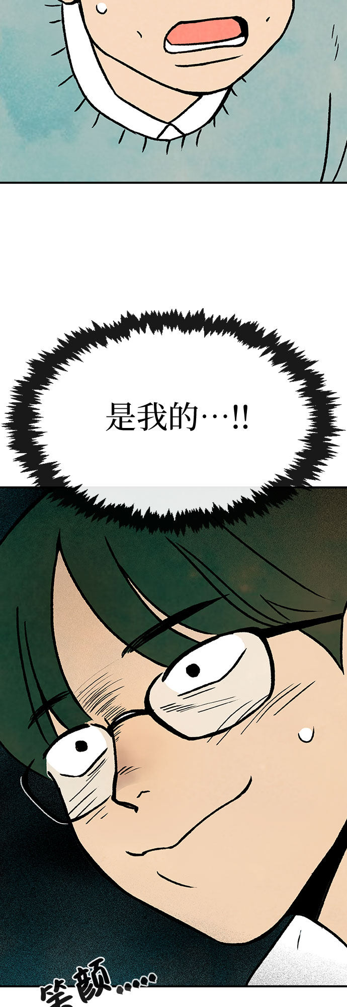 漫画第59页