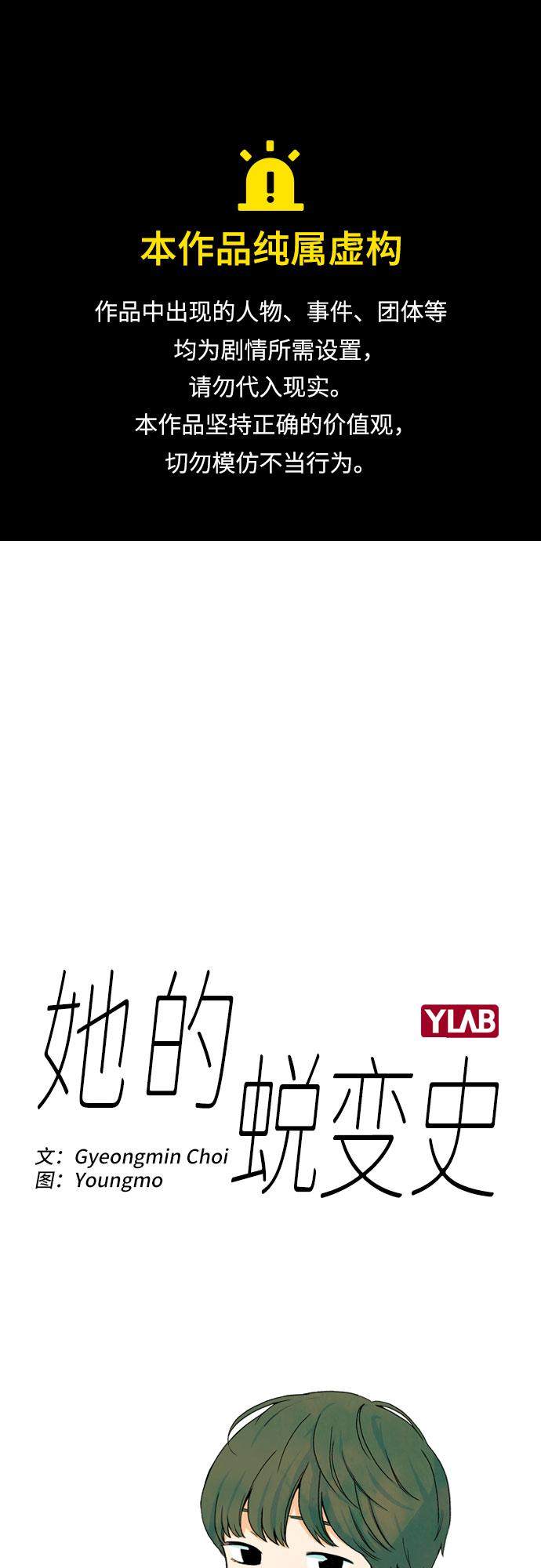 漫画第0页