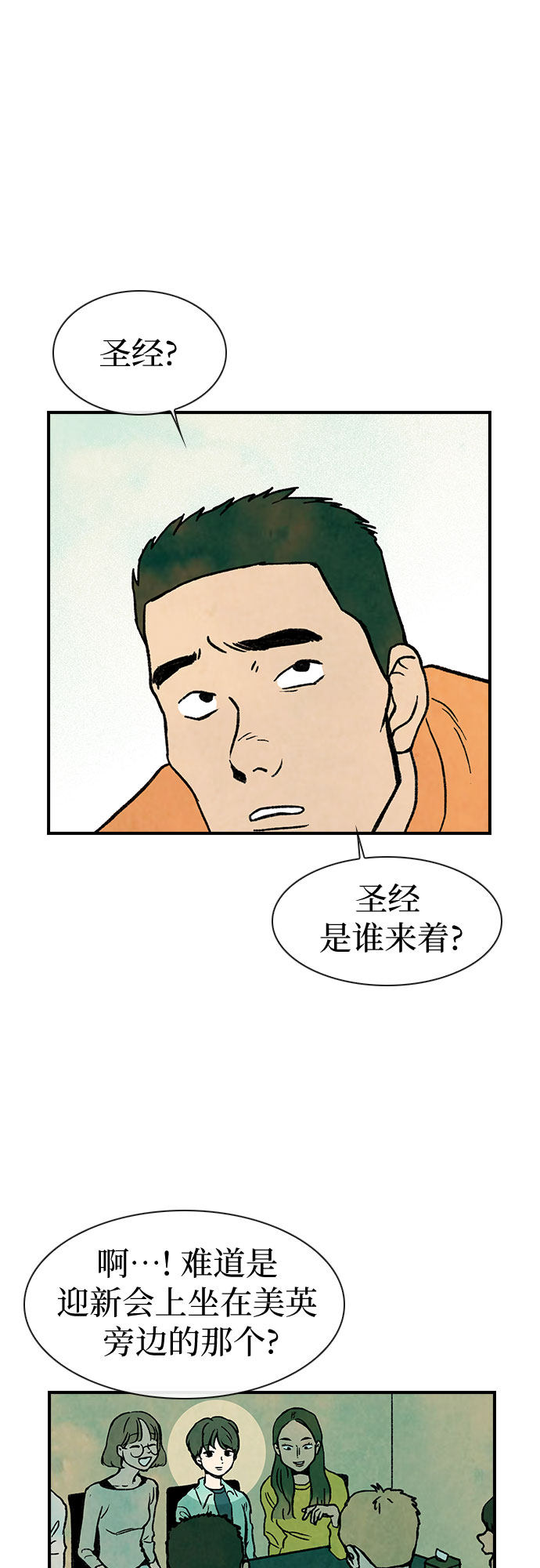 漫画第2页