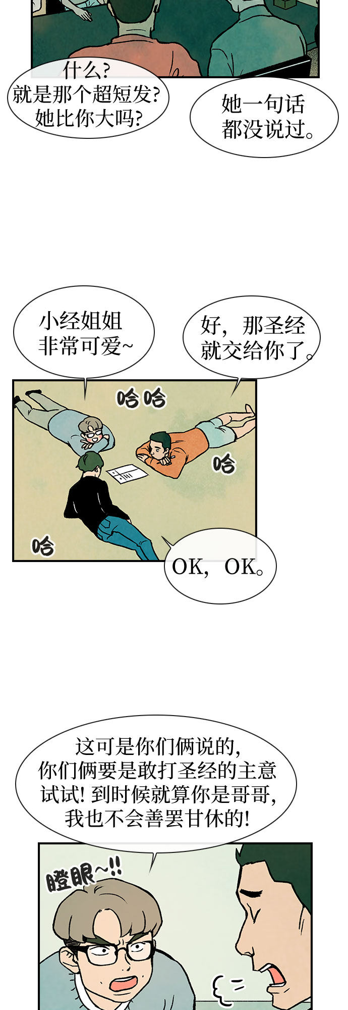 漫画第3页
