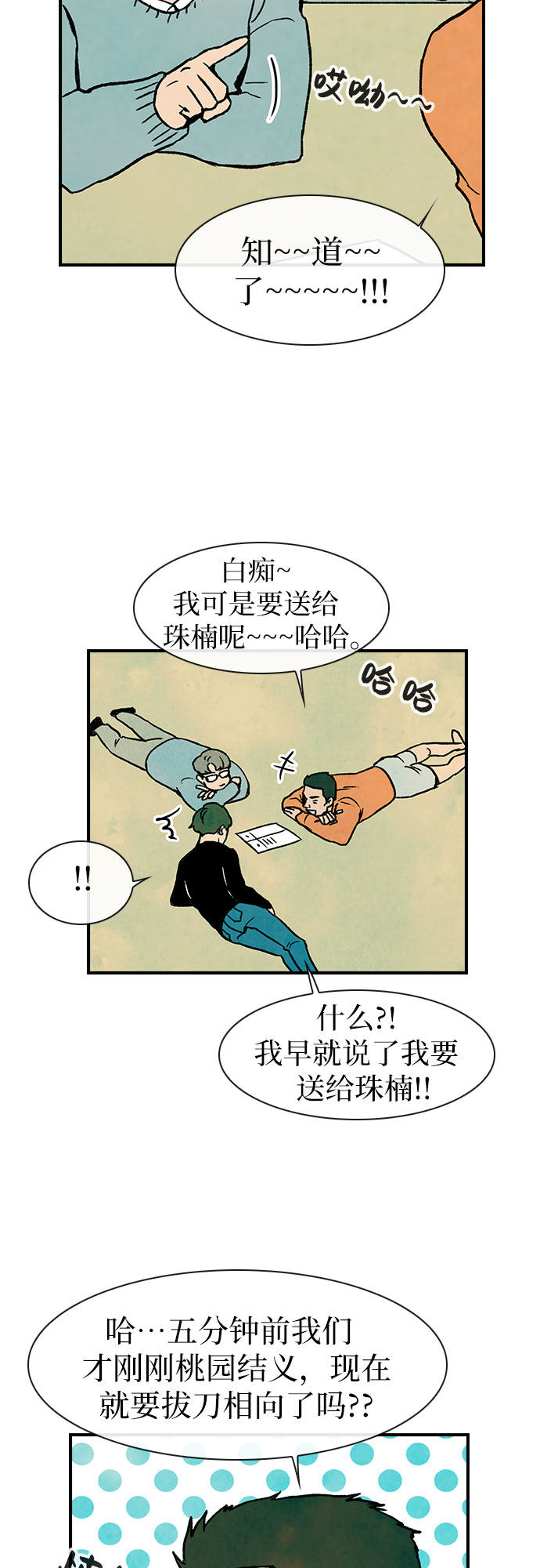 漫画第4页