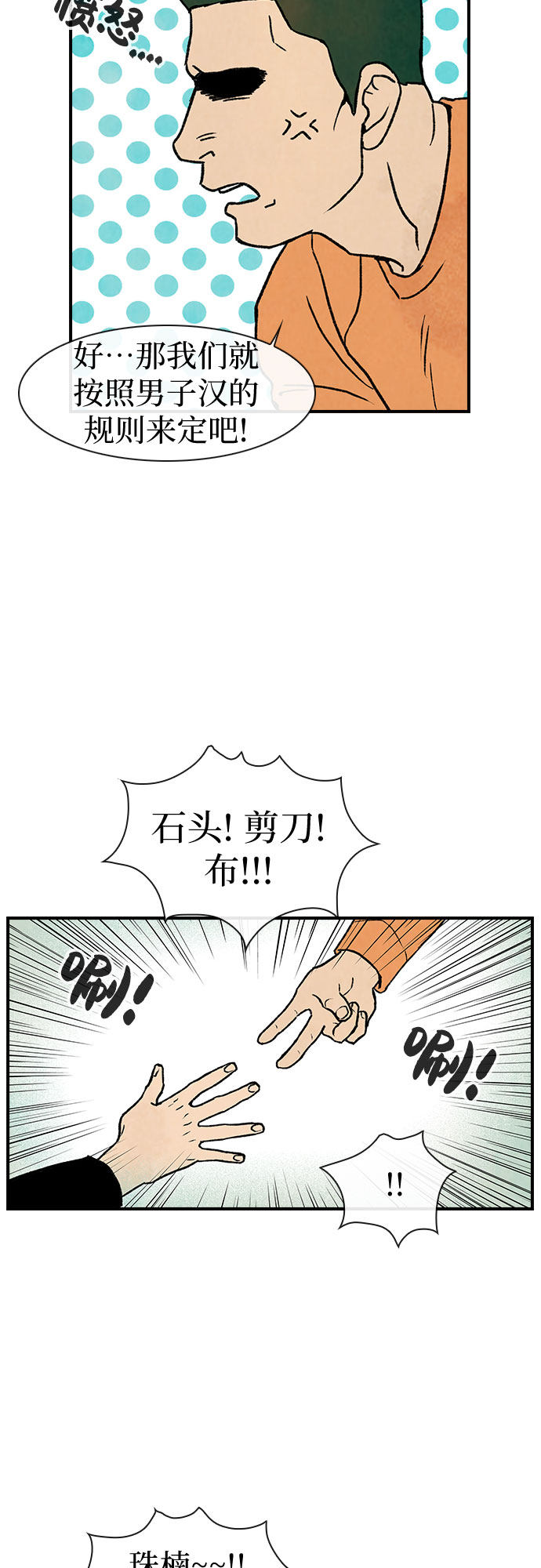 漫画第5页