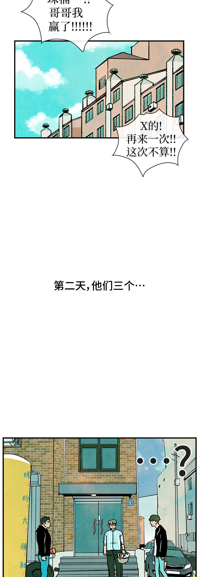 漫画第6页