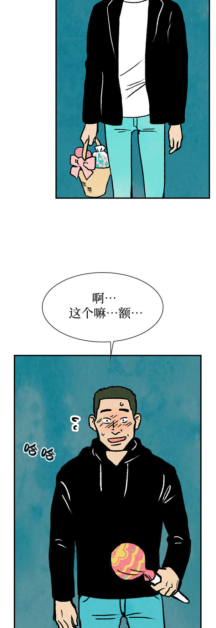 漫画第8页