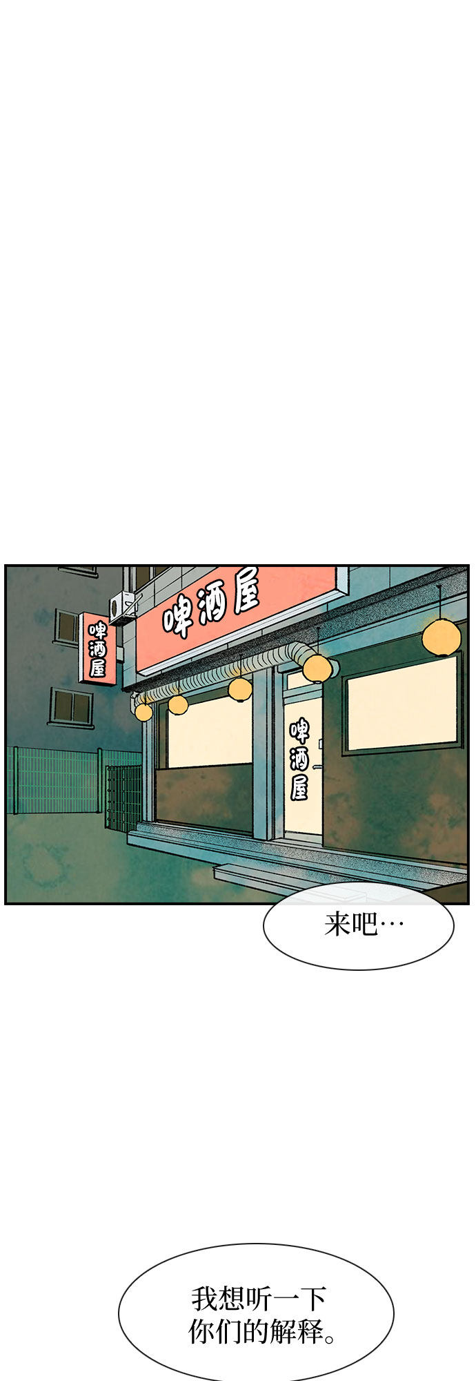 漫画第10页