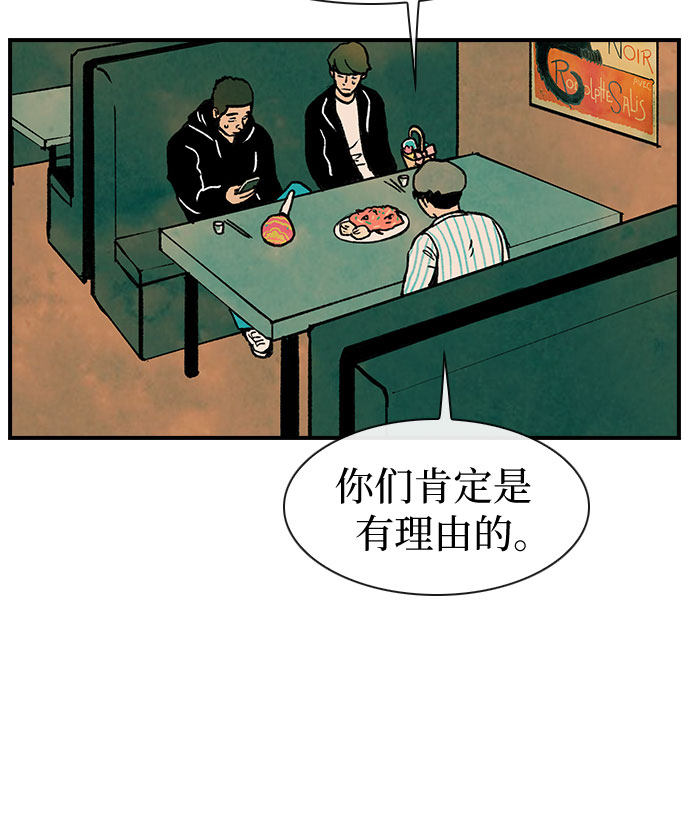 漫画第11页