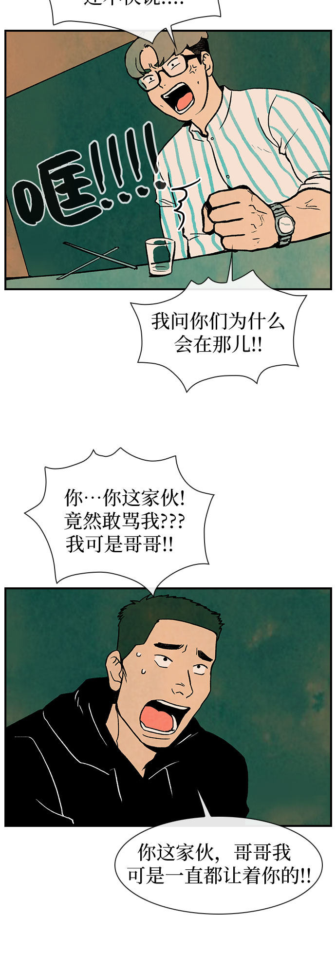 漫画第13页