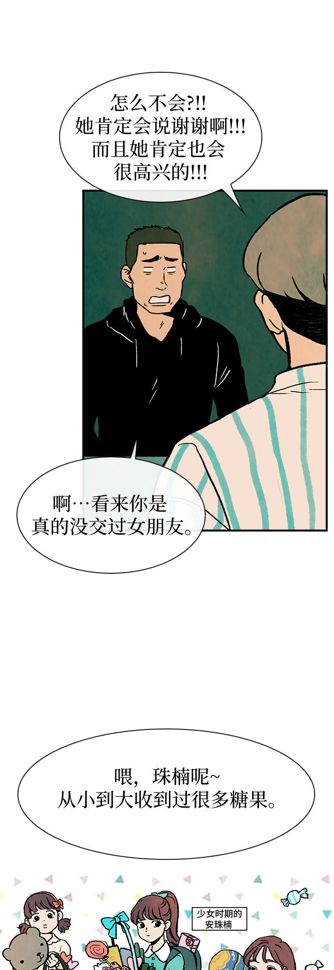 漫画第17页
