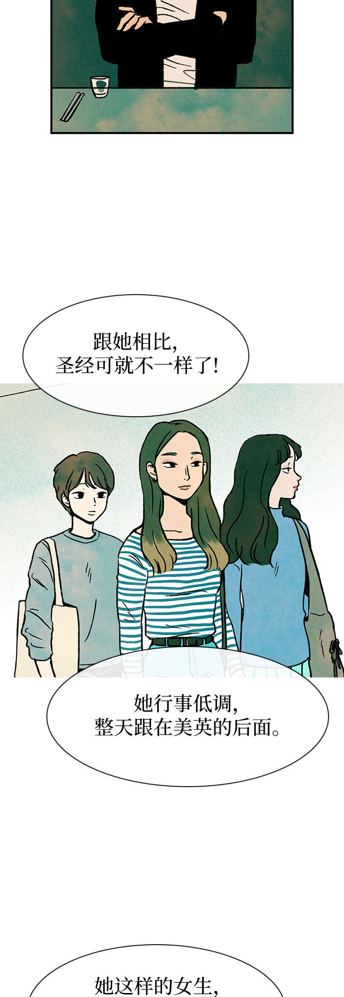 漫画第19页