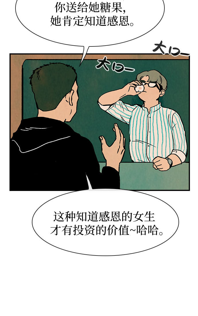 漫画第20页